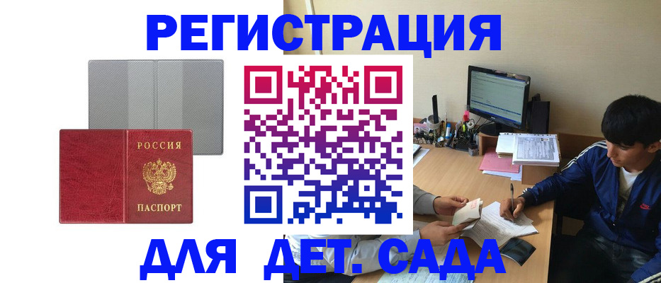 прописка гарантия в Жердевке