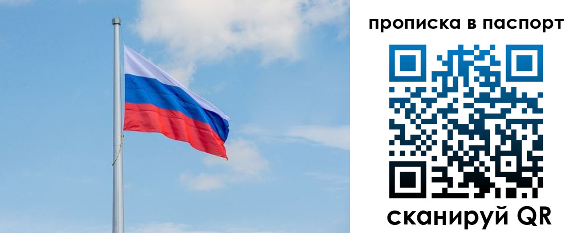 временная регистрация в квартире в Жердевке