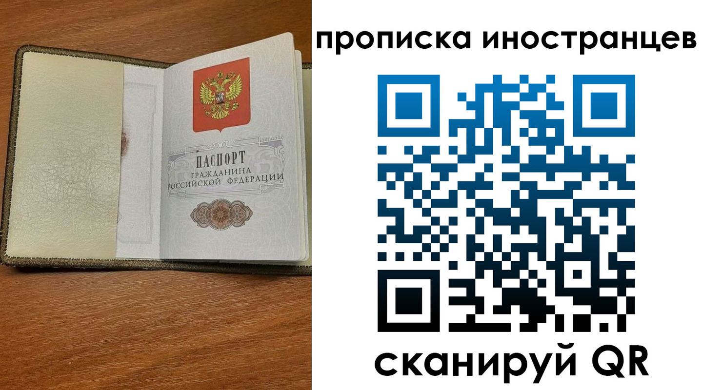 временная регистрация в Жердевке