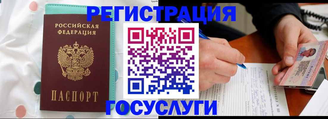 прописка для школы в Жердевке