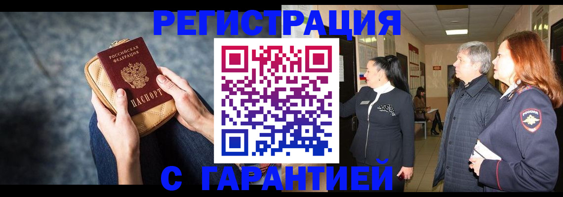 временная регистрация госуслуги в Жердевке