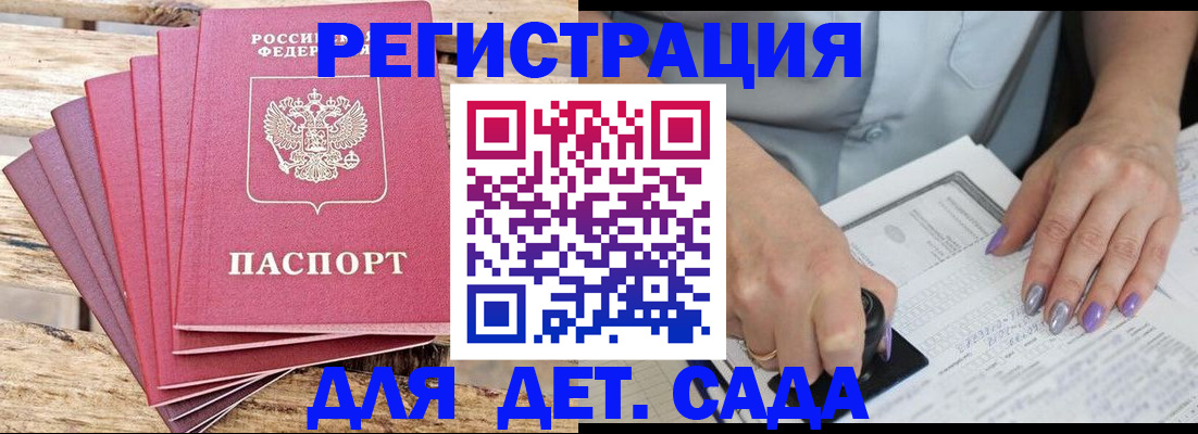 временная регистрация для всех в Жердевке