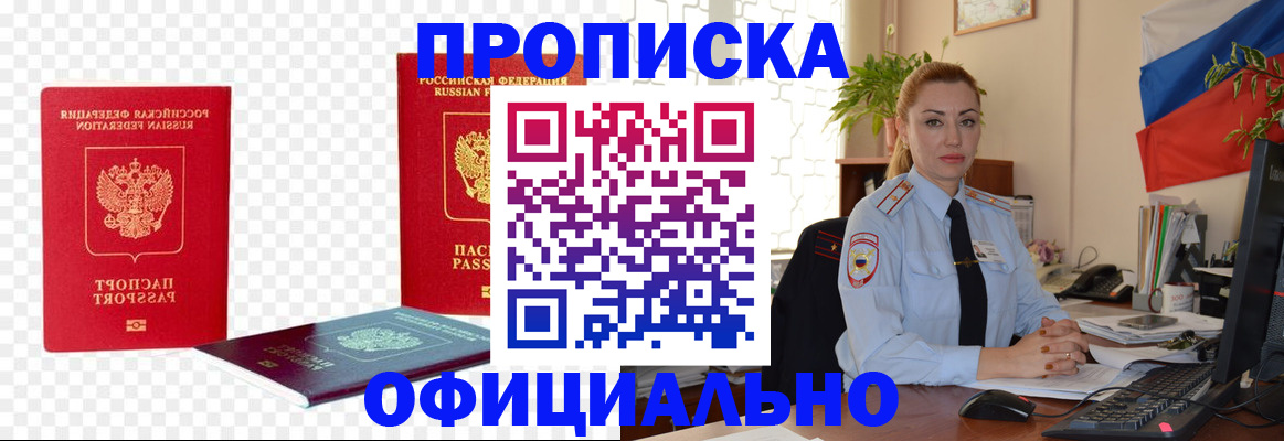 временная регистрация поиск в Жердевке