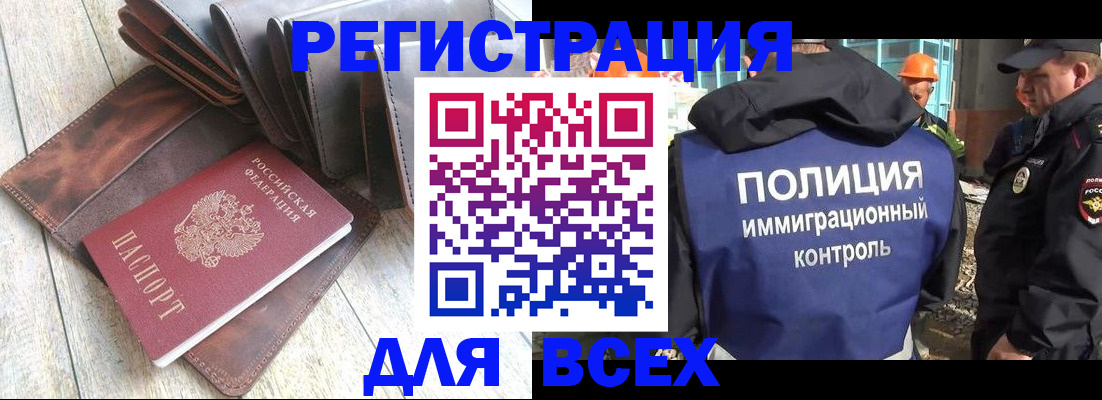 временная регистрация купить в Жердевке